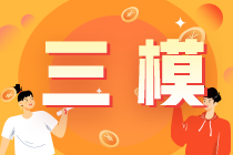 點擊圖片 直達萬人模考主會場