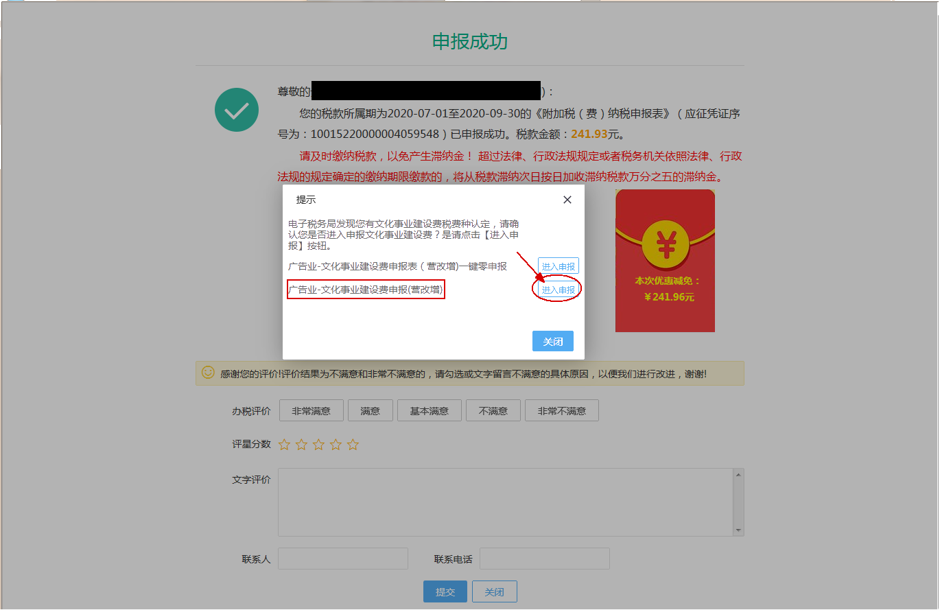 增值稅小規模納稅人看過來，引導式申報操作手冊請查收