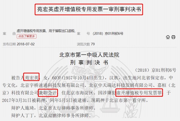 兼職會計要注意這個陷阱：虛開發票