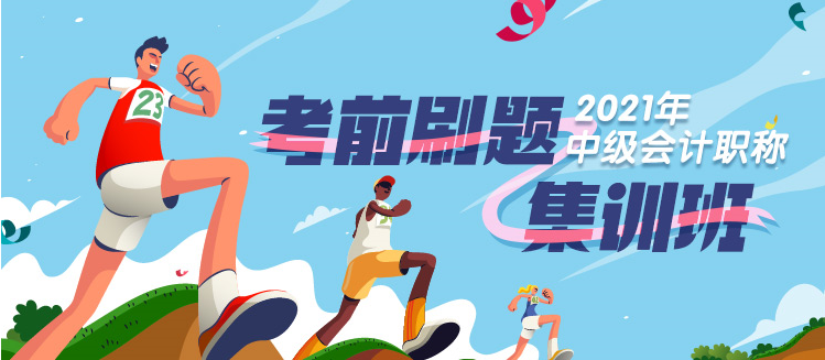 取得會計碩士專業畢業證可免考中級會計職稱？是真的嗎？