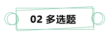 7月伊始 刷題不止！你需要這份中級財(cái)務(wù)管理答題技巧！
