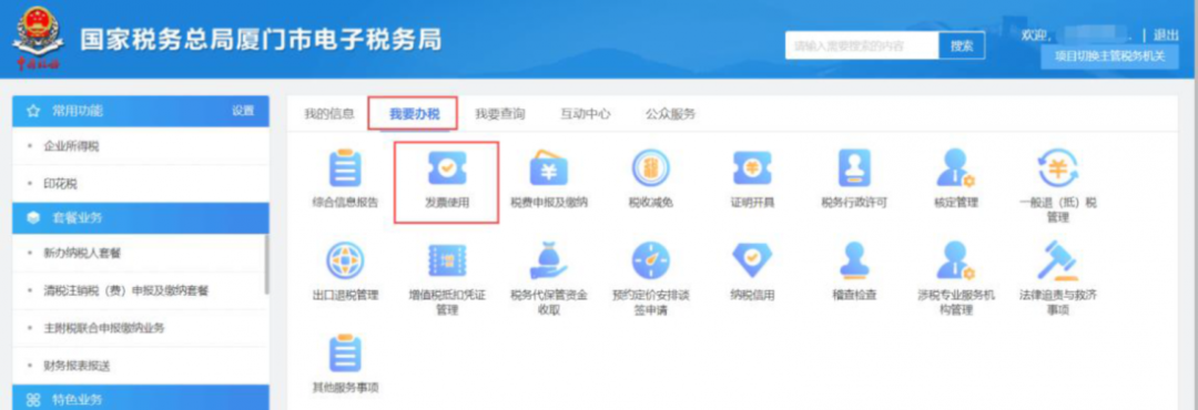 普通發票如何核定？一文教你