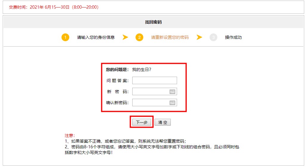 CPA查分登錄密碼忘了咋整？這幾步操作 幫你分分鐘找回密碼！