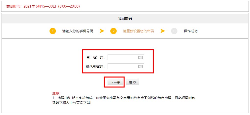 CPA查分登錄密碼忘了咋整？這幾步操作 幫你分分鐘找回密碼！