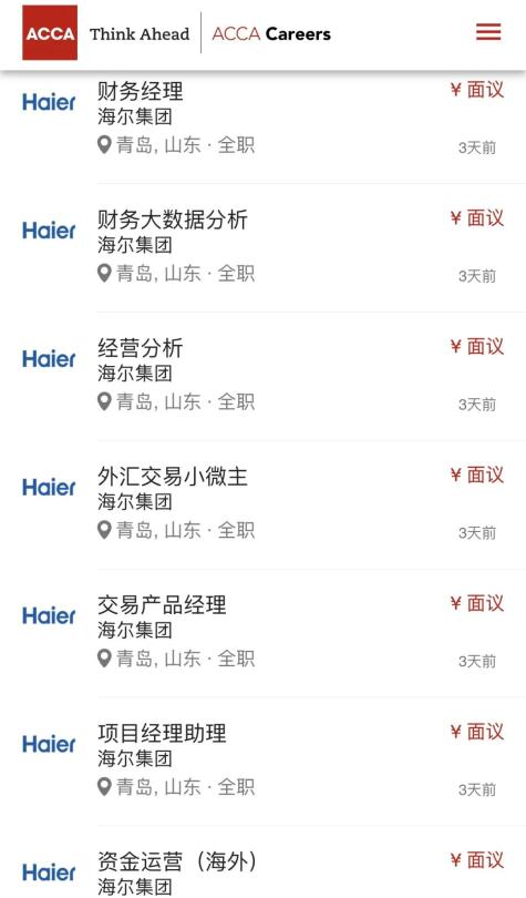 ACCA雇主|職在四方：海爾集團50+優質中高端財會崗位熱招