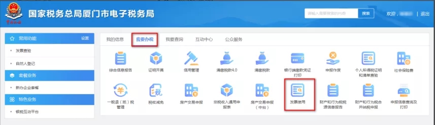 代開發票作廢如何作廢？看了你就會了