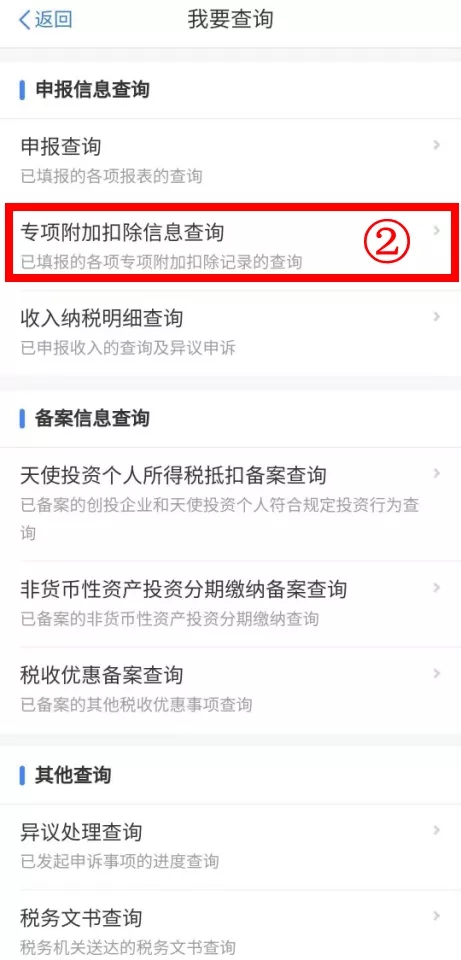 換工作后，別忘了這個操作！涉及個稅