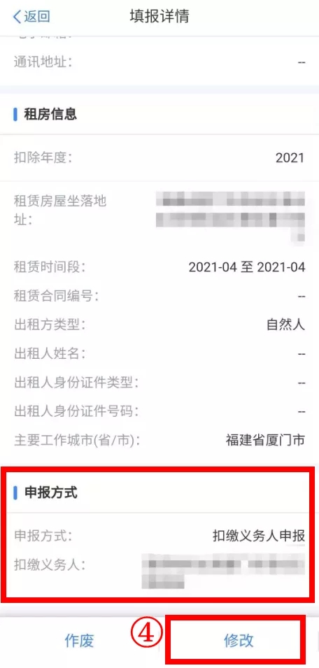 換工作后，別忘了這個操作！涉及個稅