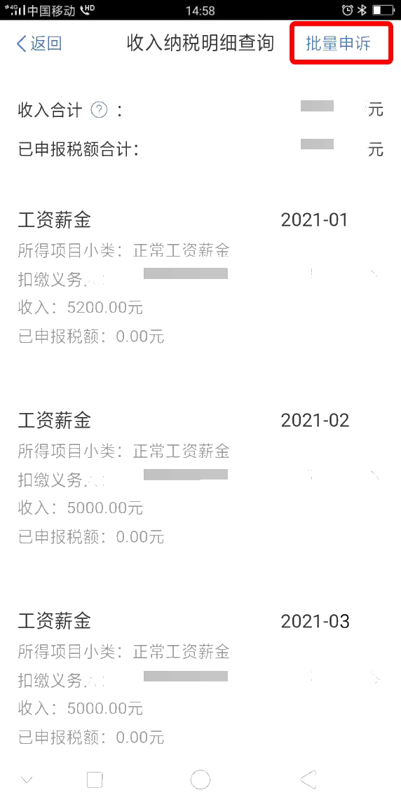 被冒用身份領工資，該怎么辦？