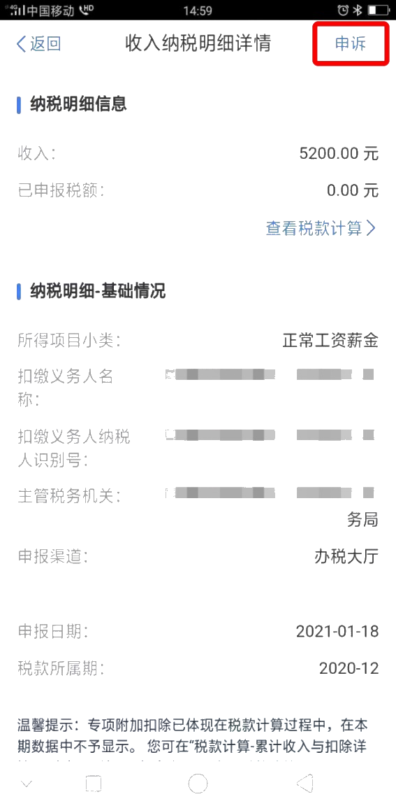 被冒用身份領工資，該怎么辦？