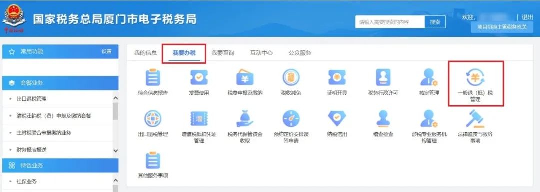 企業所得稅匯算清繳結算多繳退抵稅，一文讀懂