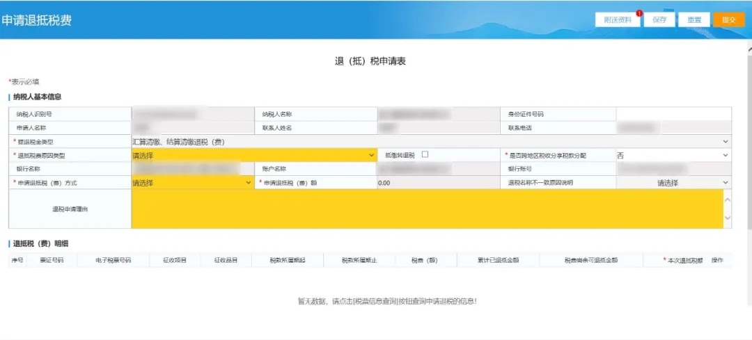 企業所得稅匯算清繳結算多繳退抵稅，一文讀懂