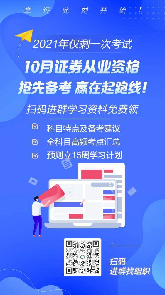 黑龍江10月證券從業資格考試報名條件是什么？