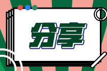 90%的會(huì)計(jì)人走這三條晉升路線！來看看你適合哪一個(gè)？