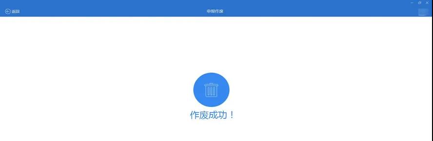 本月申報期將截止！稅費綜合申報出現錯誤怎么辦？