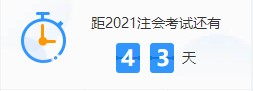 注會萬人模考大賽-自由模考原來是這樣！