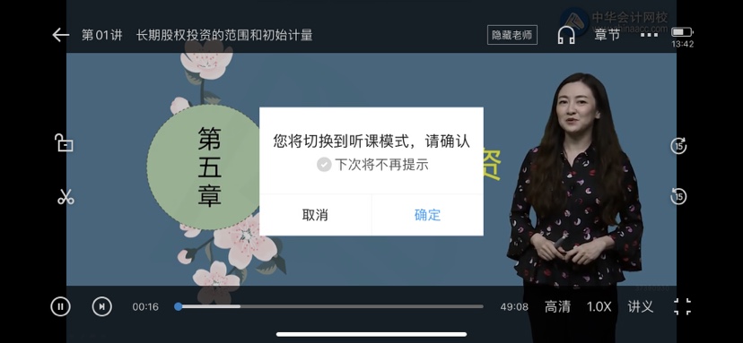 中級會計備考時間不夠了 基礎階段的課程還沒學完？咋辦??？