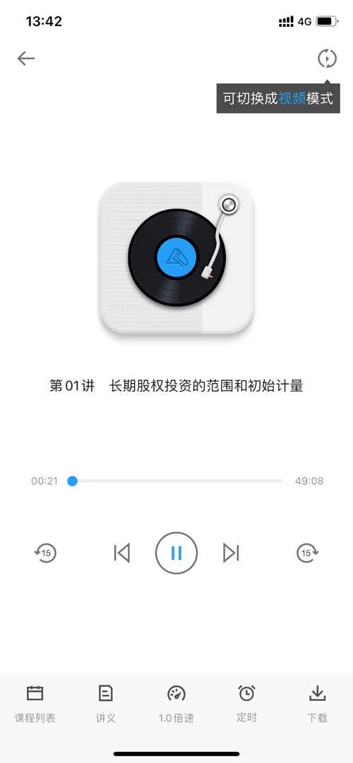 中級會計備考時間不夠了 基礎階段的課程還沒學完？咋辦啊？