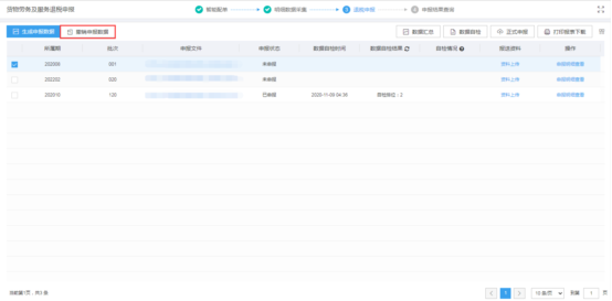 外貿企業(yè)出口退稅業(yè)務已辦理完成，還可以調整嗎？