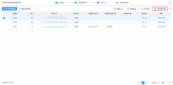 外貿企業(yè)出口退稅業(yè)務已辦理完成，還可以調整嗎？