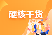@2022注會考生 這些備考要點你不能錯過！