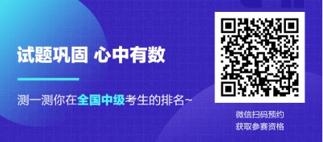 2021年中級會計第二次萬人模考將于19日10點正式開始！！