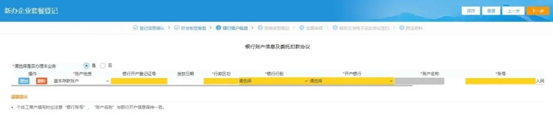 新辦納稅人如何辦理稅務？看這個就夠了