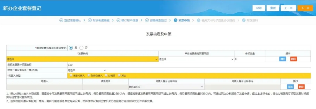 新辦納稅人如何辦理稅務？看這個就夠了