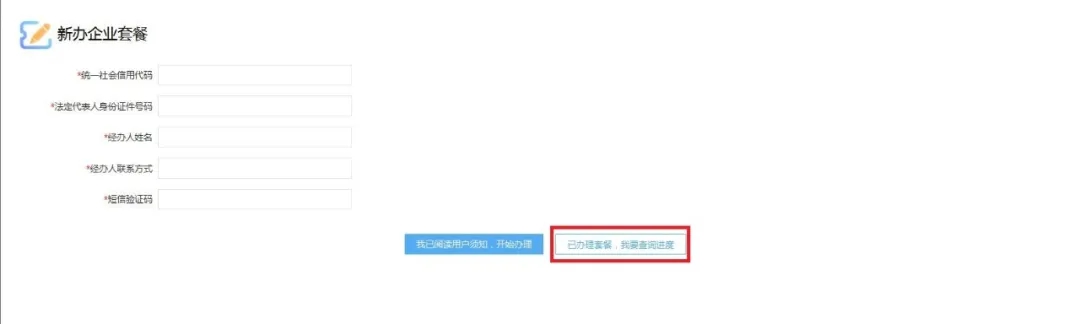 新辦納稅人如何辦理稅務？看這個就夠了