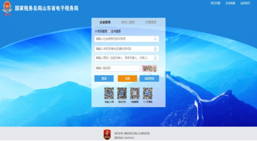 干貨：增值稅一般納稅人主附稅聯合申報網上辦理指南。