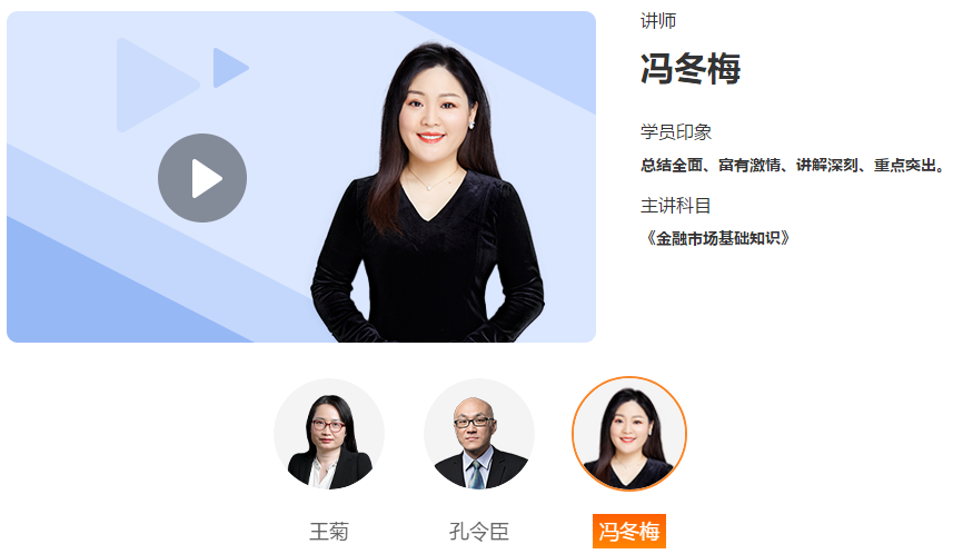 證券從業考試從哪里學？一鍵詳知>>