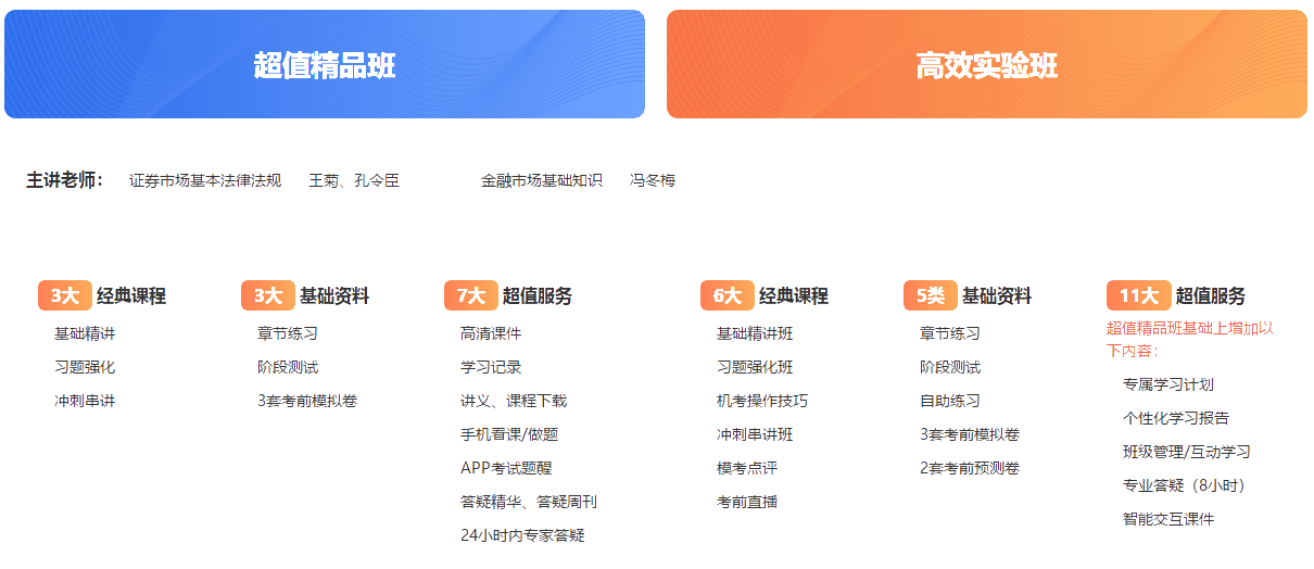 證券從業考試從哪里學？一鍵詳知>>