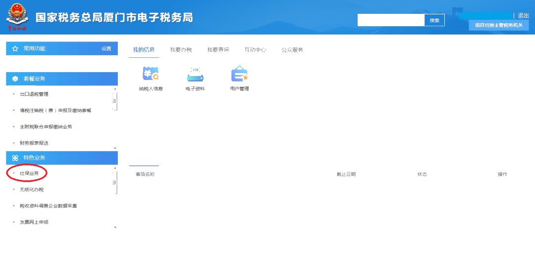 員工離職后，失業(yè)登記、社保減員、公積金封存怎么做？