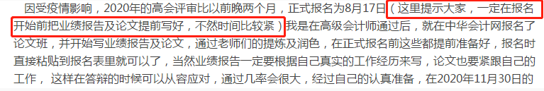 高級會計師評審論文發表要求及發表流程