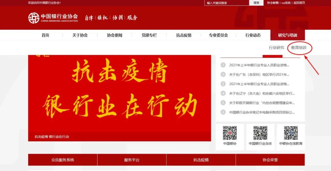 2021年上半年銀行從業證書可以申請啦！