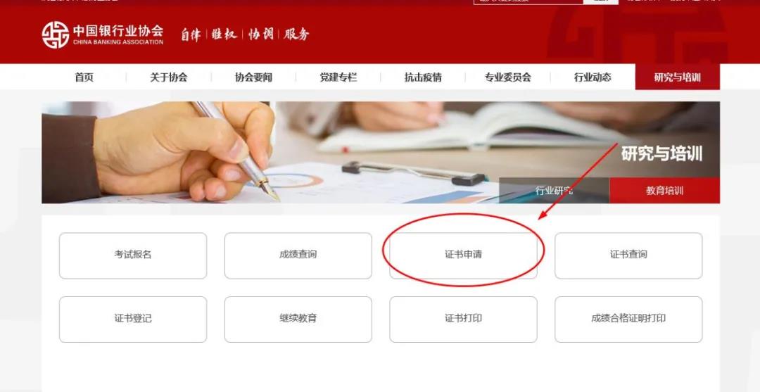 2021年上半年銀行從業證書可以申請啦！