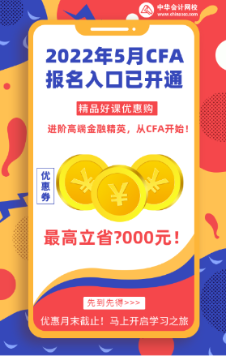 備考生要看清楚！北京2022年5月CFA考試費(fèi)用！