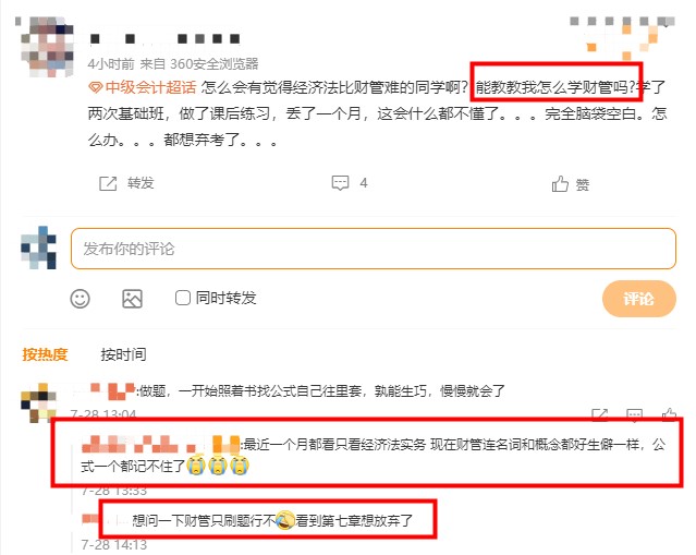 達江老師梳理財務管理科目特點&學習方法大公開~助力輕松備考！