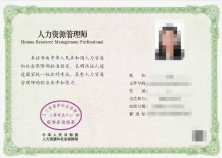 2021關于人力資源管理師考試你需要知道