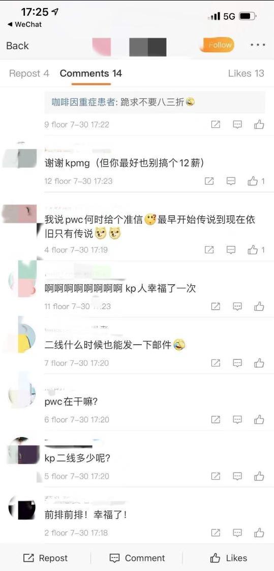 微信圖片重磅！畢馬威官宣A1月度起薪不低于10500元！13薪！新增員工招聘5000+