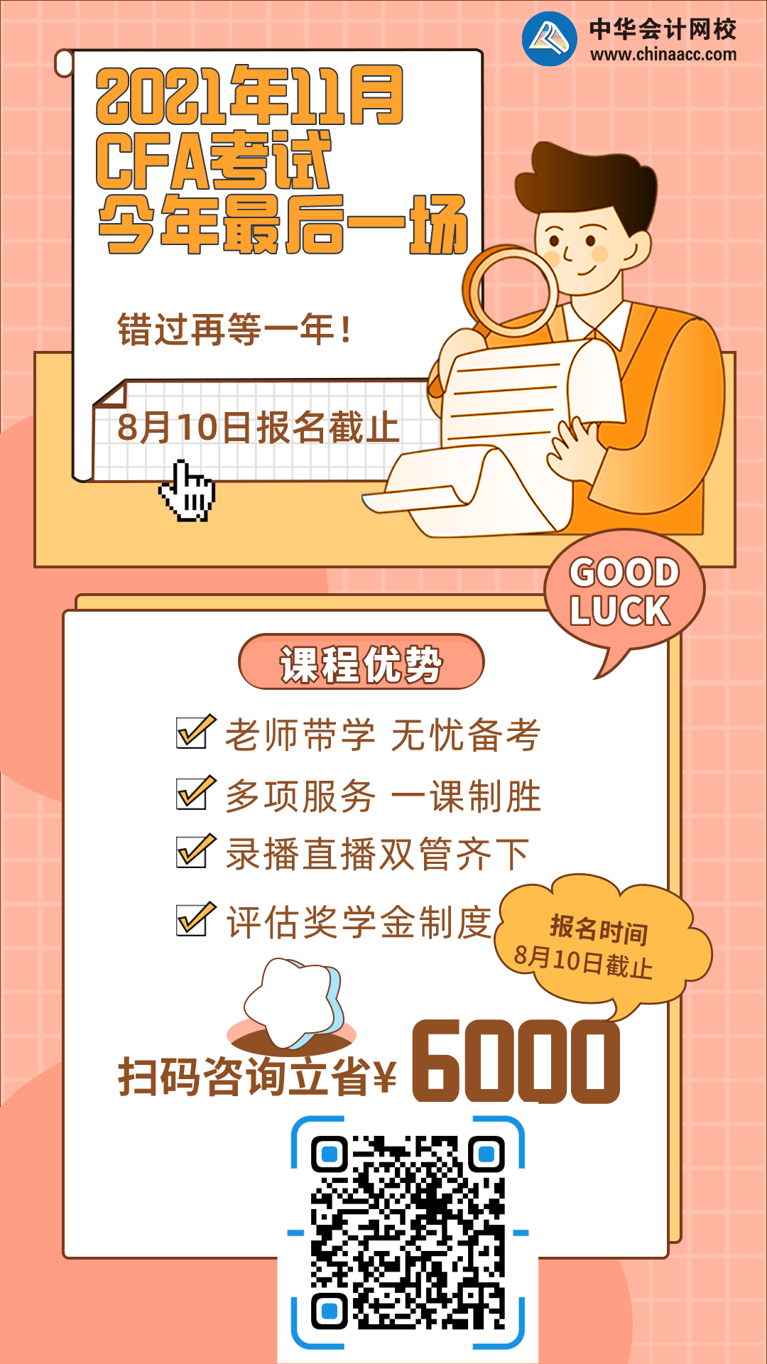 什么？CFA持證人在這個城市又可以領錢了？？