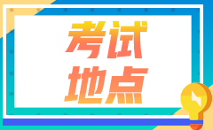 大連2022年2月CFA一級考點更改流程你知道嗎？