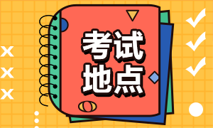 福州2022年2月CFA一級考點要怎么更改？