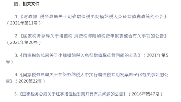 轉起收藏！減稅降費政策操作指南！