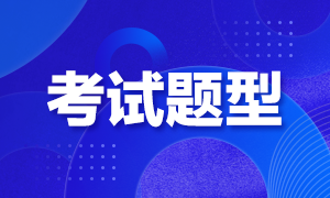 四川自貢2022年初級會計職稱考試有哪些題？