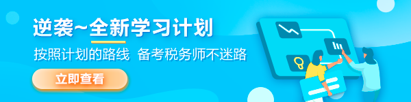 學習計劃