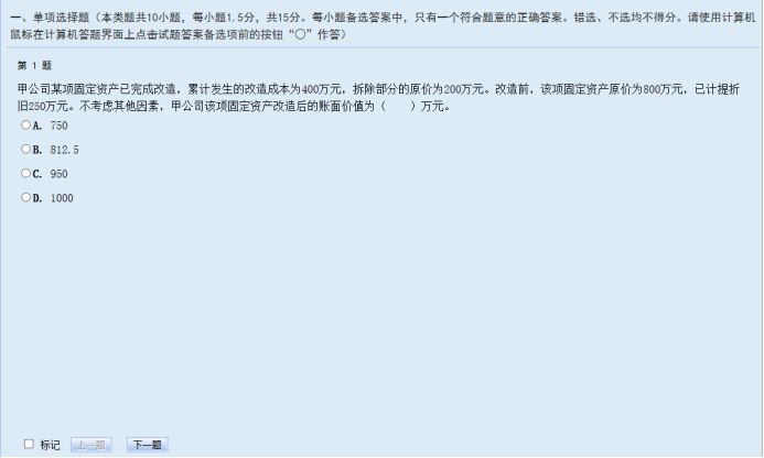 2022年中級(jí)會(huì)計(jì)無(wú)紙化考試操作說(shuō)明公布！