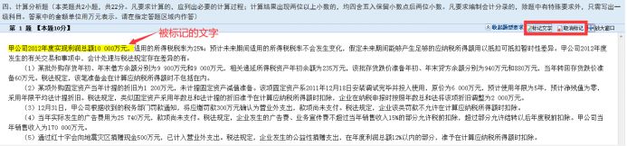 2022年中級(jí)會(huì)計(jì)無(wú)紙化考試操作說(shuō)明公布！