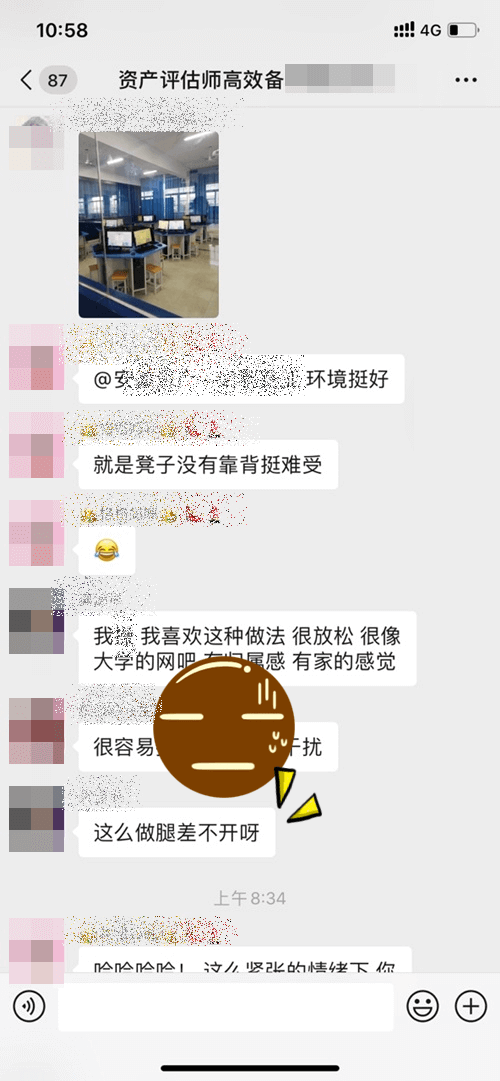 資產評估師考場