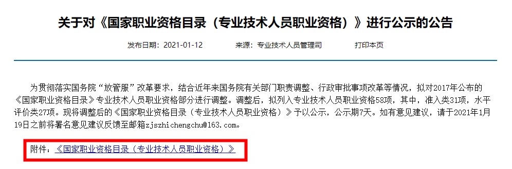 初級會計證書是什么級別的證書呢？